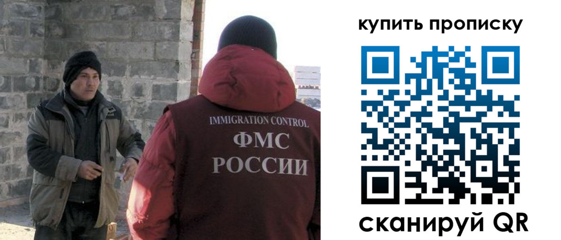 прописка в квартире в Горняке