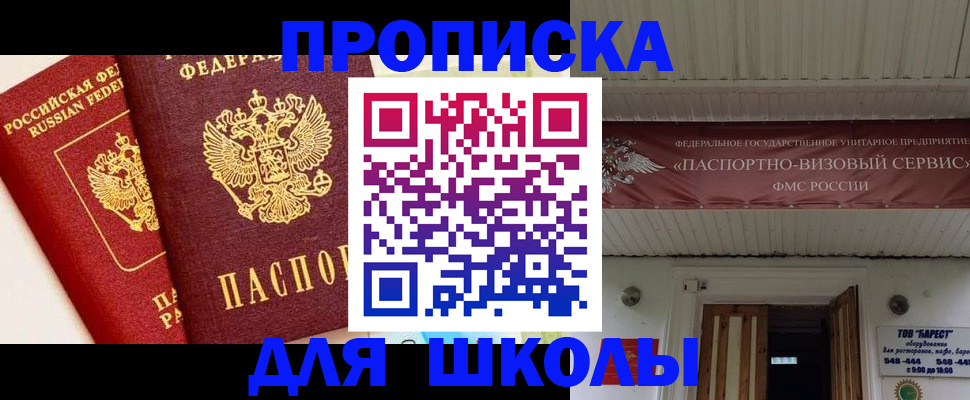 прописка для кредита в Горняке