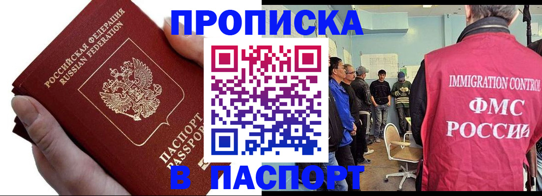 временная регистрация собственник в Горняке