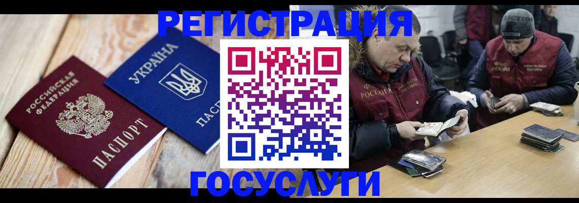прописка 2025 в Горняке