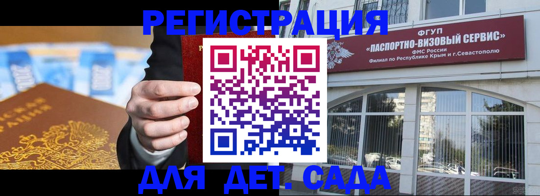 прописка иностранных граждан в Горняке